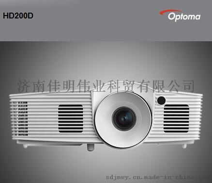供应奥图码HD200D家用投影仪 2015年新品 新Darbee影像处理技术
