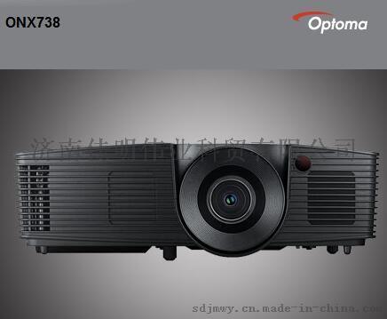 Optoma奥图码ONX738投影机4000流明正品高清商务办公培训投影仪